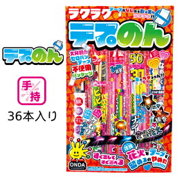 セロハンテープ不使用で取り出し簡単！ ラクラク テプのん TP |手持ち花火セット 玩具 おすすめ