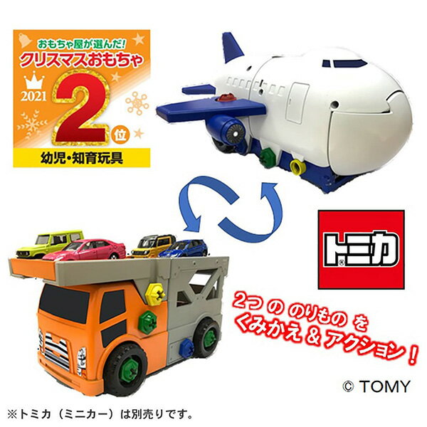 トミカ トミカワールド くみかえアクション!キャリアカー&カーゴジェットセット