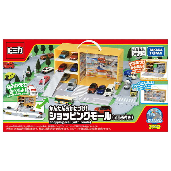 トミカ トミカワールド かんたんおかたづけ!ショッピングモール(どうろ付き)  / トミカワールド トミカタウン ピザーラ (トミカ付き)