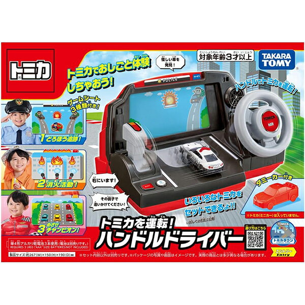 トミカ トミカワールド バスでしゅっぱつ!おしゃべりサウンドタウン