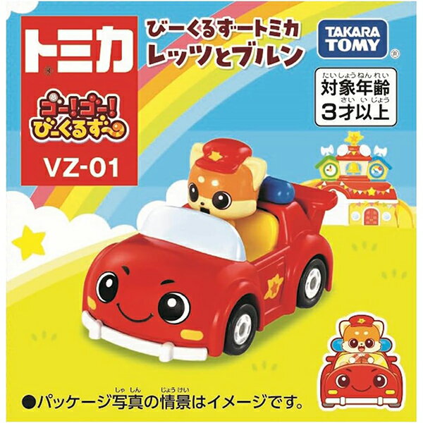 ゴー！ゴー！びーくるずー びーくるずートミカ レッツとブルン / ミミィとキュルン / パオとガルン