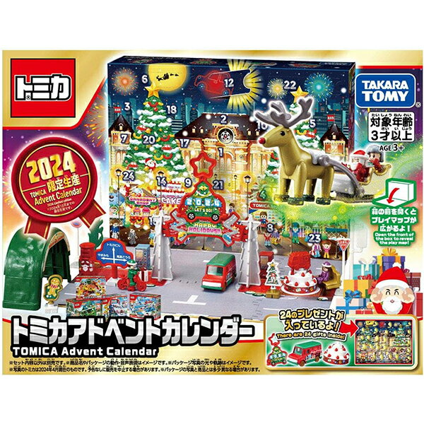 トミカワールド トミカ アドベントカレンダー2024