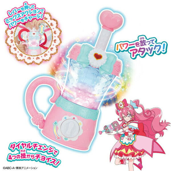 デリシャスパーティプリキュア ハートジューシーミキサー