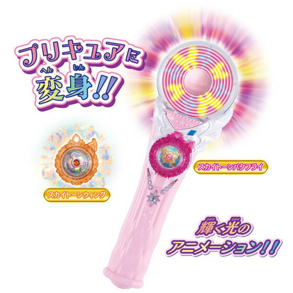 ひろがるスカイ！プリキュア 変身スカイミラージュ キュアウィング＆キュアバタフライ