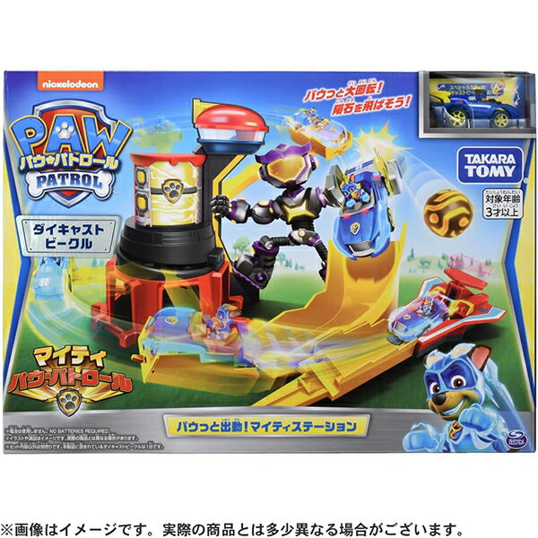 パウ・パトロール パウっと出動!マイティステーション