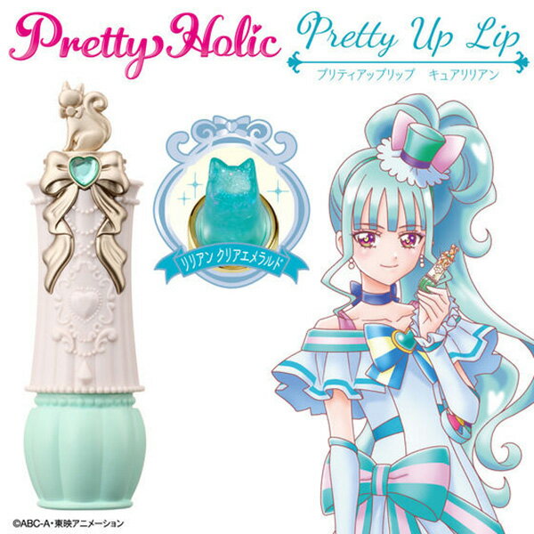 わんだふるぷりきゅあ！ Pretty Holic プリティアップリップ / ポンポングリッター