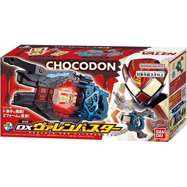 仮面ライダーガヴ DX変身銃ヴァレンバスター