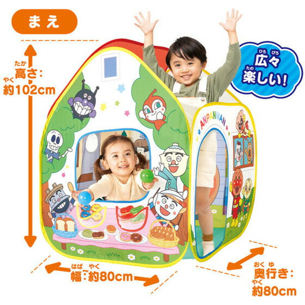 アンパンマン あそびたっぷり！全身であそぼう！ ボールテントパンこうじょう