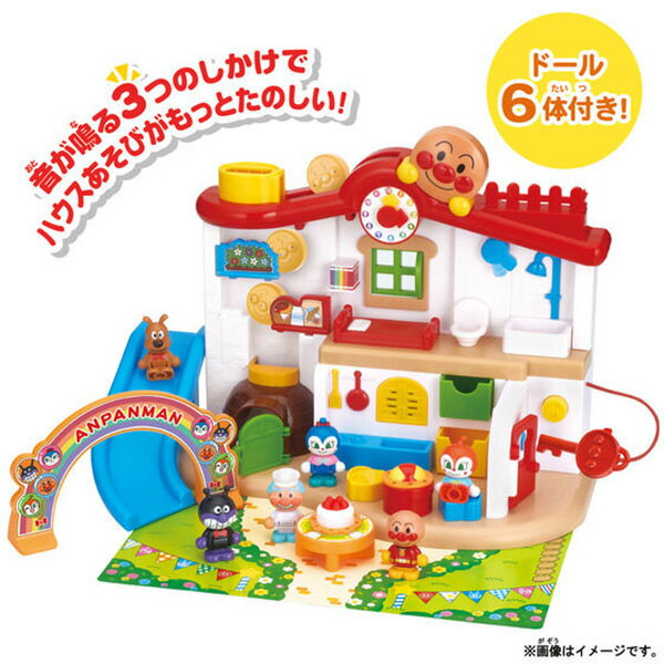 アンパンマンタウン チャイムがピンポン♪アンパンマンはじめてハウス なかまたちとパーティーDX