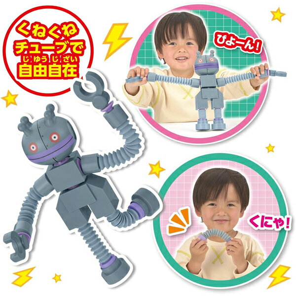 アンパンマン まげて!のばして!くっつけて!くねくねチューブメカシリーズ だだんだん / バイキンUFO