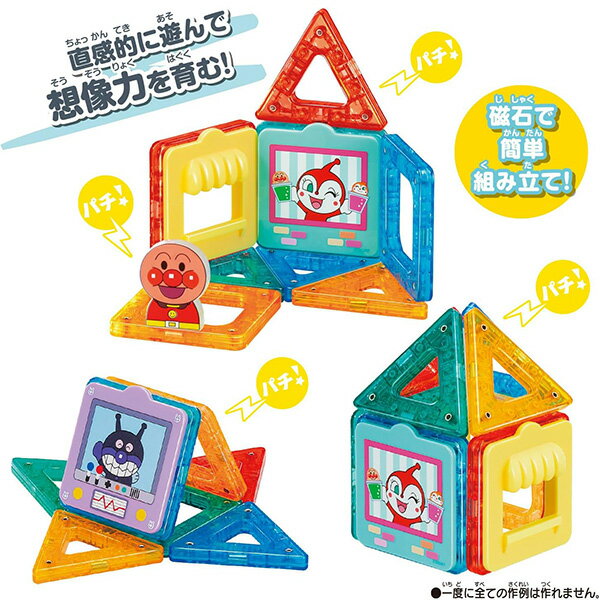 アンパンマン マグパネル パチッと知育！きほんセット / パンこうじょうセット