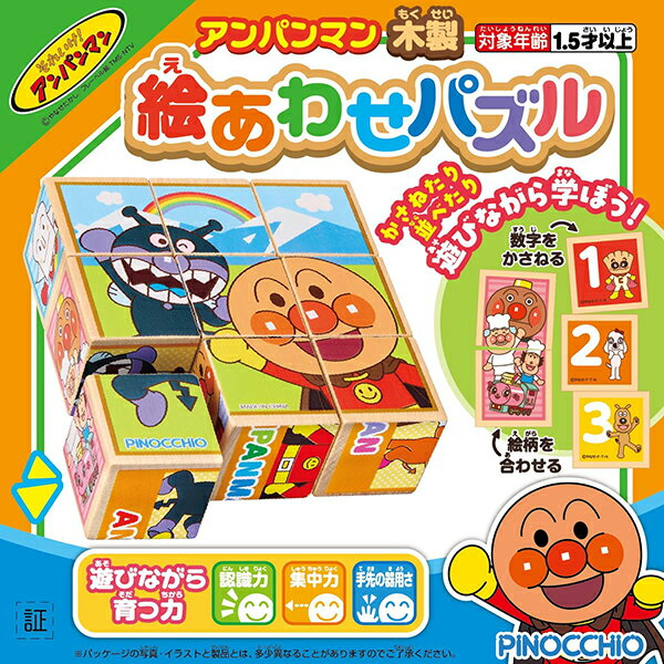 アンパンマン 木製 絵あわせパズル