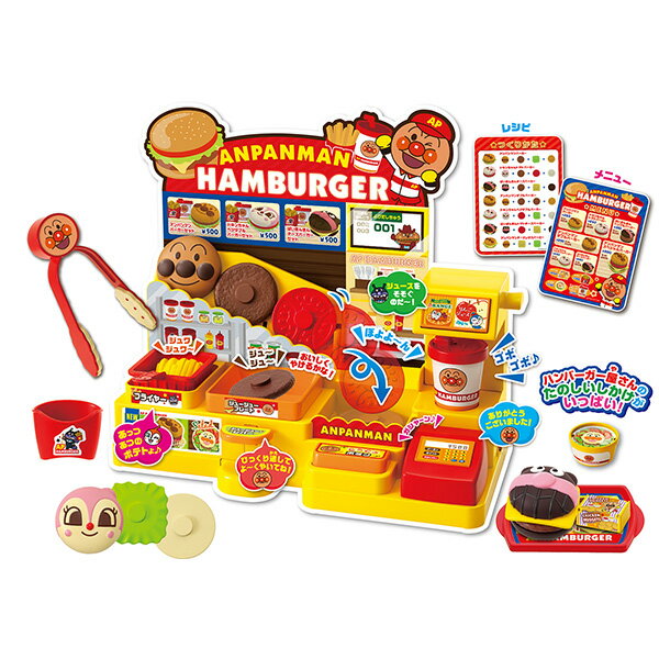 アンパンマン ジュージューころころ おしゃべりハンバーガー屋さん 
