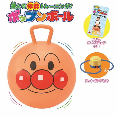 アンパンマン 遊んで体幹トレーニング！ポップンボール | おもちゃ 男の子 女の子 知育玩具 3歳 玩具 おすすめ ラッピングのサムネイル