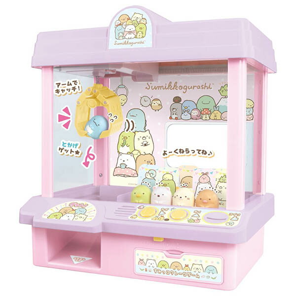 すみっコぐらし すみっコクレーンゲーム | おもちゃ 男の子 女の子 4歳 玩具 おすすめ 2