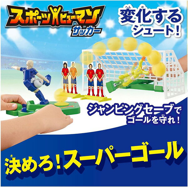 スポーツヒューマン サッカー / バスケットボール / てつぼう