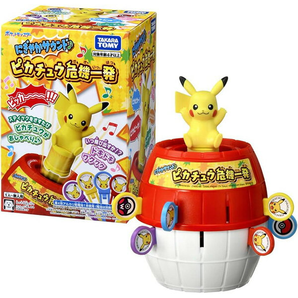 にぎやかサウンド♪ピカチュウ危機一発