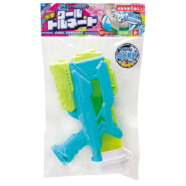 水撃 クールトルネード | おもちゃ 水鉄砲 ウォーターガン