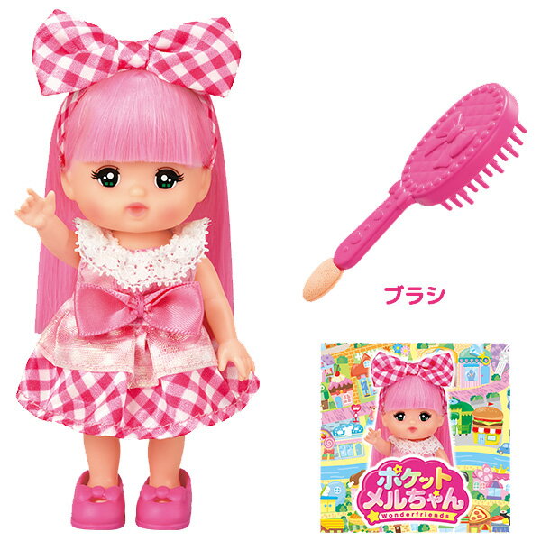 樂天商城 - ポケットメルちゃん 人形 メルちゃん | おもちゃ 女の子 お風呂 3歳 玩具 おすすめ
