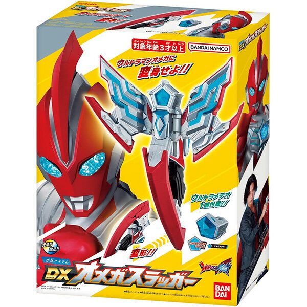 ウルトラマンオメガ 変身アイテム DXオメガスラッガー