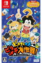 ピカちんキット ゲームでピラメキ大作戦！　あす楽対応