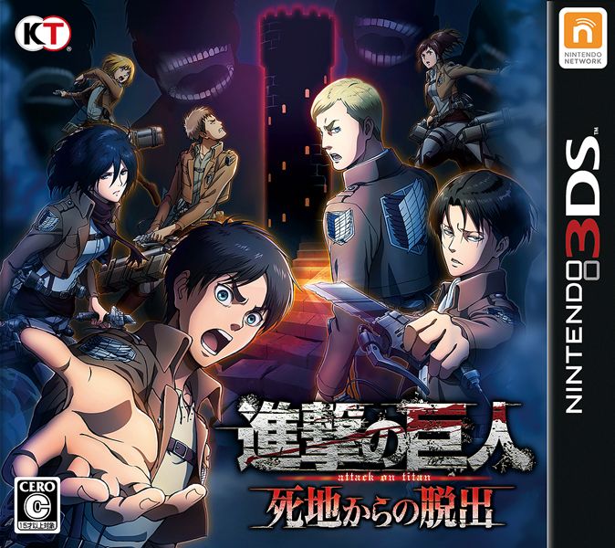 【3DS】進撃の巨人 死地からの脱出　あす楽対応