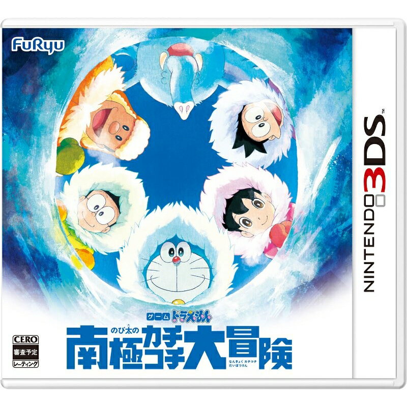 【3DS】ドラえもん　のび太の南極カチコチ大冒険　あす楽対応