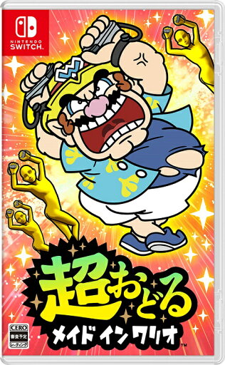 【Switch】超おどる メイド イン ワリオ クロネコヤマト宅急便で安心お届け 【Switch】超おどる メイド イン ワリオ クロネコヤマト宅急便で安心お届け