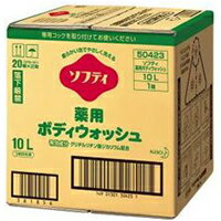 【送料無料】花王ソフティ　薬用ボディシャンプー（ボディウォッシュ）　業務用サイズ　10L×1箱【専用コック付き】 [介護施設向け入浴ケア]