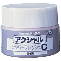 アイコンの説明 特殊研磨剤配合で、こびりついた黒ずみやくもりをしっかり落とす銀食器専用剤です。 極めて微細な研磨粒子を配合しているので、銀食器を傷めません。特殊研磨剤配合で、こびりついた黒ずみやくもりをしっかり落とす銀食器専用剤です。極めて微細な研磨粒子を配合しているので、銀食器を傷めません。