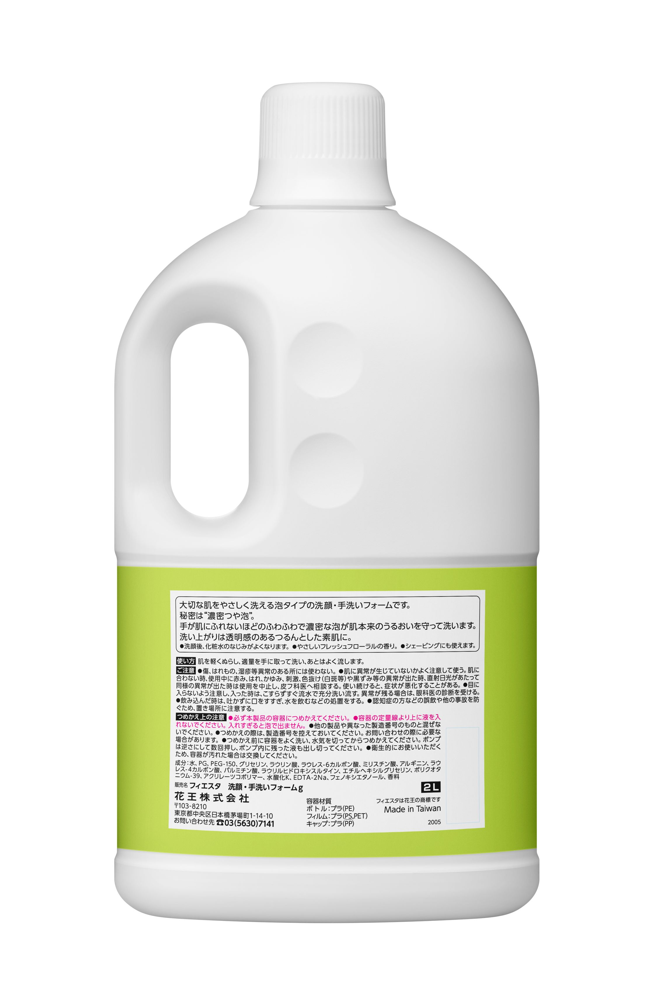 楽天市場 単品 花王 花王 フィエスタ 洗顔 手洗いフォーム 2lボトル 1本 専用容器1本付き ホールクリーン トーヤ楽天市場店 みんなのレビュー 口コミ 楽天市場 単品 花王 花王 フィエスタ 洗顔 手洗いフォーム 2lボトル 1本 専用容器1本付き ホールクリーン トーヤ楽天市場店 みんなのレビュー 口コミ