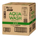 アクアウォッシュクリア 15Kg (AQUA WASH)