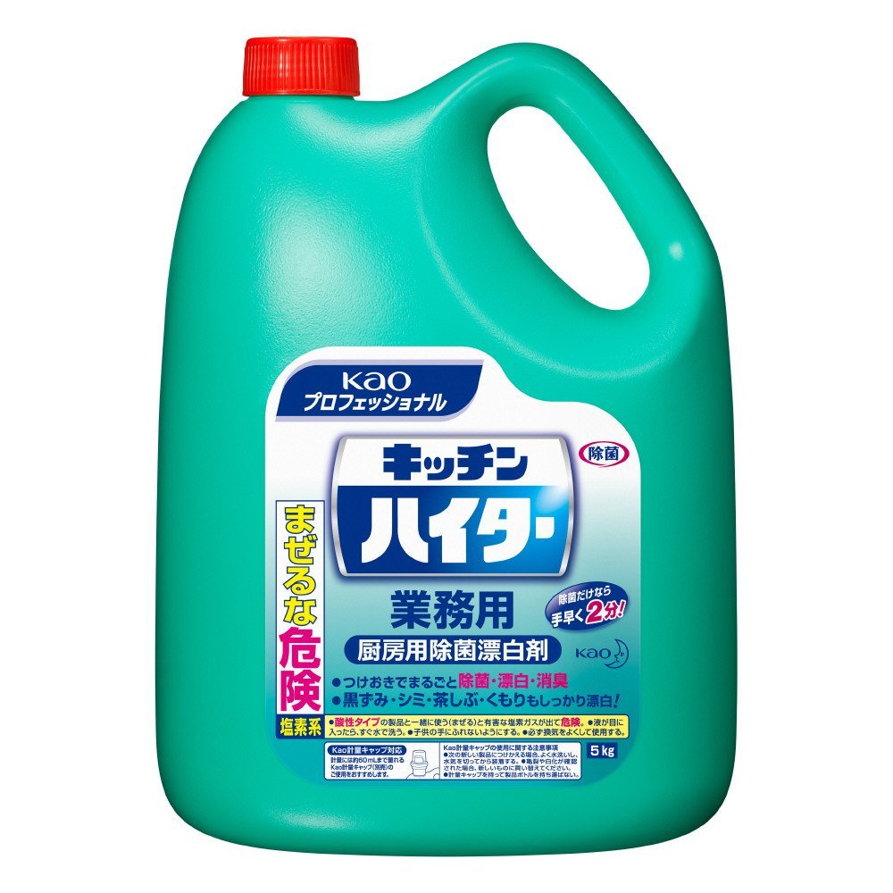 【送料無料】花王　キッチンハイター　業務用サイズ　5kgボトル×3本 [除菌/漂白剤]