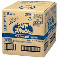 【送料無料】花王　ワイドスキッシュ　業務用サイズ　10L×1箱　食品添加物　【専用コック付き】