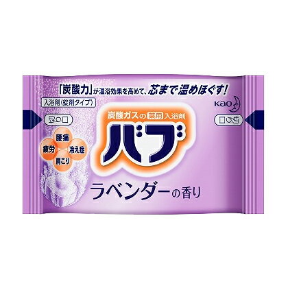 ★花王　バブ　ラベンダーの香り【1錠】　業務用40g　医薬部外品 [入浴剤]