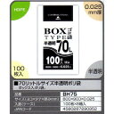 【送料無料】70リットルサイズ半透明ポリ袋 100枚×5箱入(500枚)【BH75】