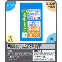 【送料無料】90リットルサイズ青色ポリ袋 10枚×40冊入(400枚)【BM91】(3)