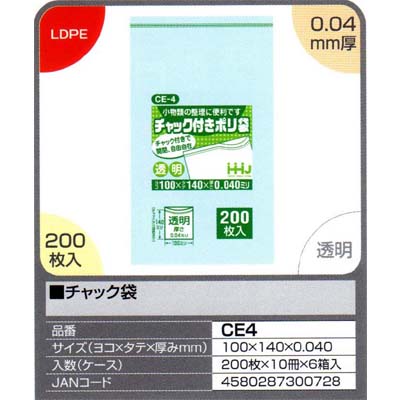 【送料無料】チャック袋　200枚×10冊×6箱入（12000枚）　100×140mm【CE4】