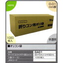 【送料無料】オリコン袋 0.01mm厚(1000枚入)【GA01】
