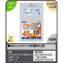 45リットルサイズ半透明ポリ袋　10枚×80冊入（800枚）