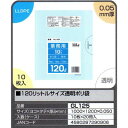 【送料無料】120リットルサイズ透明ポリ袋　10枚×20冊入（200枚）【GL125】