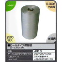 【送料無料】ロールタイプ保存袋 2500枚巻×6本(15000枚)【JR13】