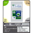 【送料無料】保存袋 半透明0.01mm厚 50枚×100冊入(5000枚)【KH18】