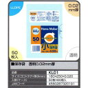 【送料無料】保存袋 透明0.02mm厚 50枚×80冊入(4000枚)【KL01】