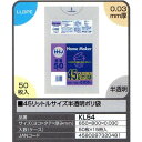 【送料無料】45リットルサイズ半透明ポリ袋 50枚×15冊入(725枚)【KL54】