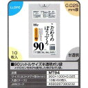 【送料無料】90リットルサイズ半透明ポリ袋　10枚×50冊入（500枚）【MT94】