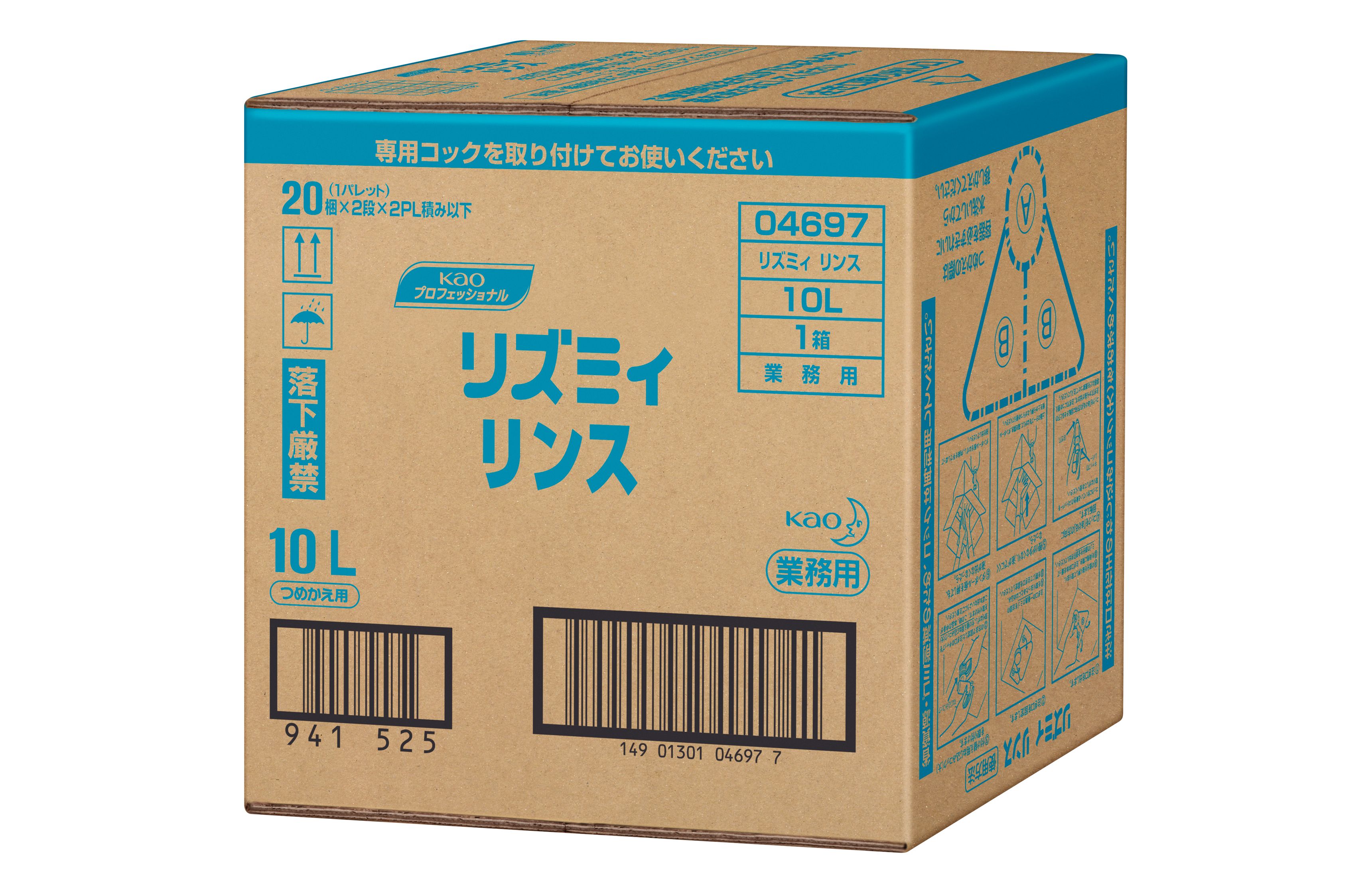 【送料無料】花王　リズミィ　リンス　業務用サイズ　10L×1箱