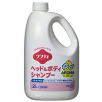 【送料無料】花王ソフティ　ヘッド＆ボディシャンプー 【アロマ】　業務用サイズ　2L×3ボトル　 [介護施設向け入浴ケア]