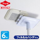 パッと貼るだけホコリとりフィルター換気扇用15cmタイプ6枚入 フィルたんハンディ付(メール便配送不可)ハンディ 取付け簡単 浴室 トイレ 換気扇 フィルター ...
