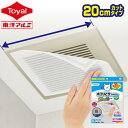 パッと貼るだけホコリとりフィルター換気扇用20cmタイプ 3枚入 (5個セット:メール便1セット迄OK)(10個、15個セット:宅配便送料無料) [M便 1/5...